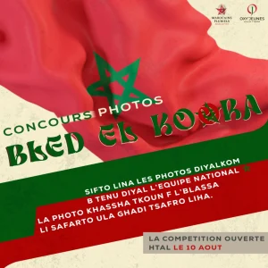 Concours Photos « Bled El Koora » : Avis aux jeunes marocains, say cheeese ! concours - freenews - Maroc - juillet 2024