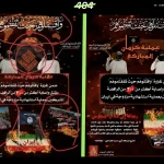 illustration 404Media sur l'arrestation du graphiste de Daech - freenews - Maroc - 27/11/24