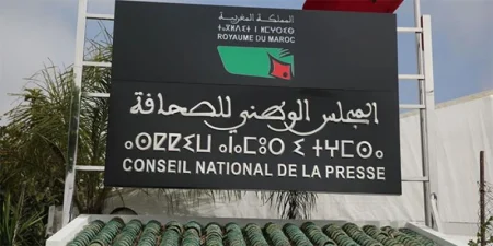 Communiqué de la commission provisoire de gestion des affaires du secteur de la presse et de l’édition conseil national de la presse